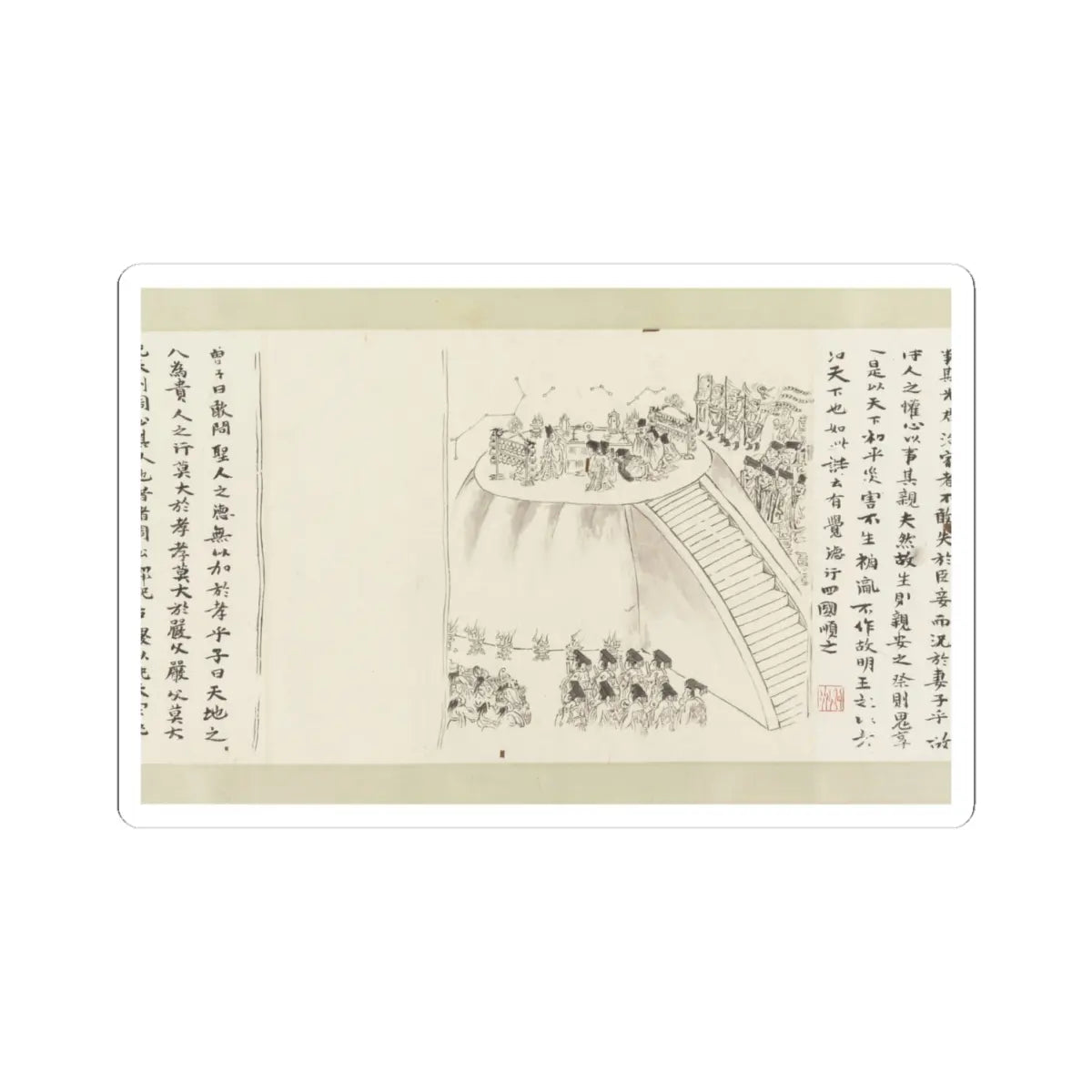 Li Gonglin - The Classic of Filial Piety - ca. 1085 v24 - STICKER Vinyl Kiss-Cut Decal
