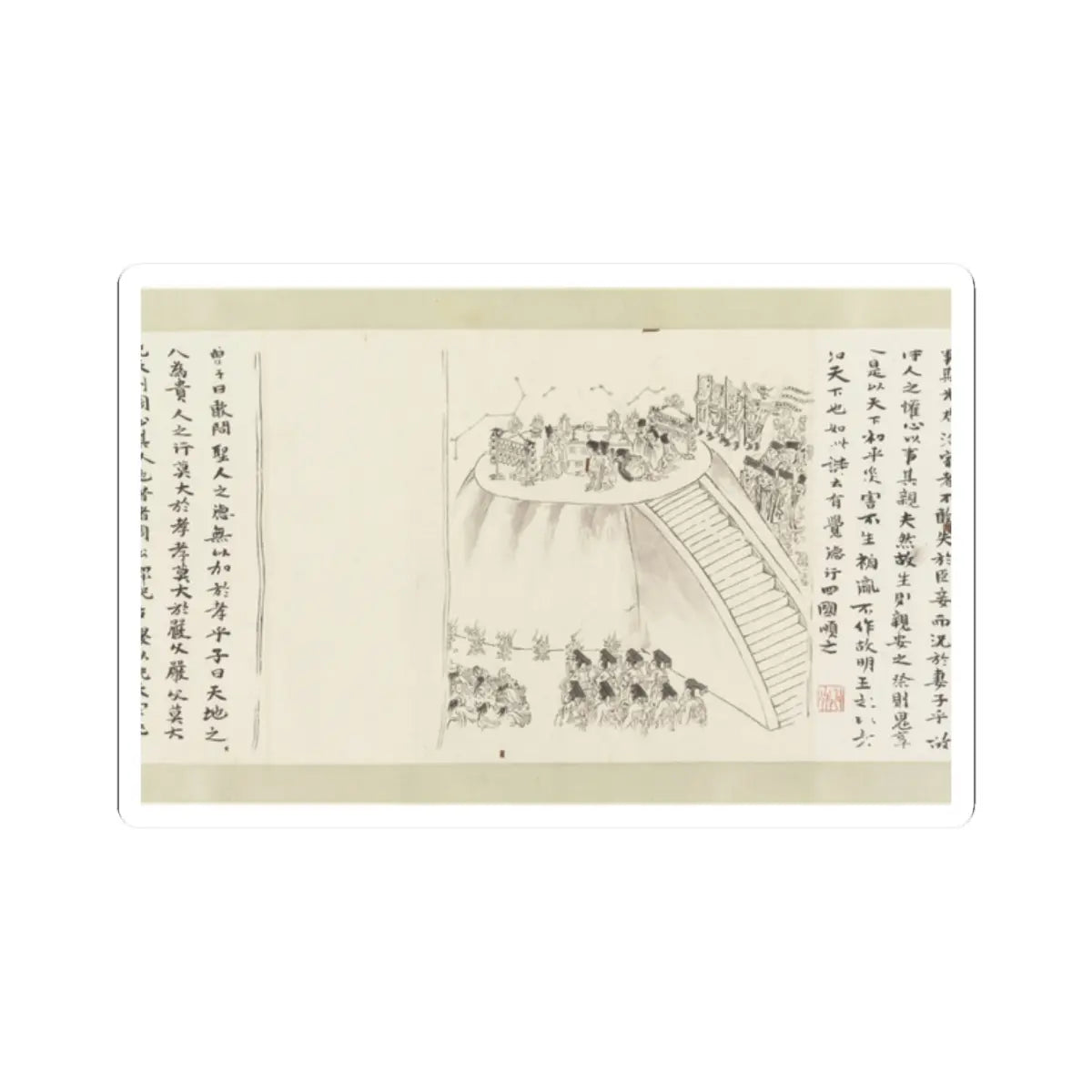 Li Gonglin - The Classic of Filial Piety - ca. 1085 v24 - STICKER Vinyl Kiss-Cut Decal