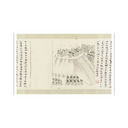 Li Gonglin - The Classic of Filial Piety - ca. 1085 v24 - STICKER Vinyl Kiss-Cut Decal