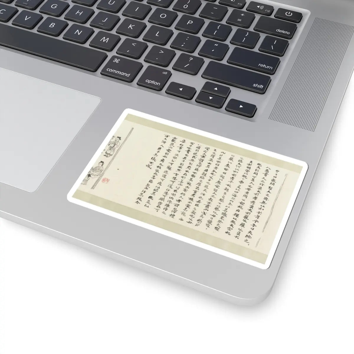 Li Gonglin - The Classic of Filial Piety - ca. 1085 v25 - STICKER Vinyl Kiss-Cut Decal