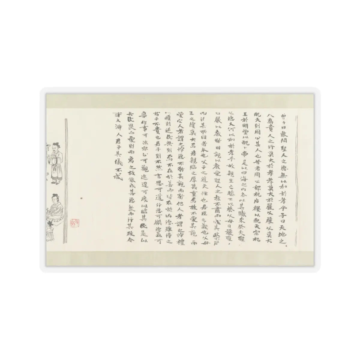 Li Gonglin - The Classic of Filial Piety - ca. 1085 v25 - STICKER Vinyl Kiss-Cut Decal