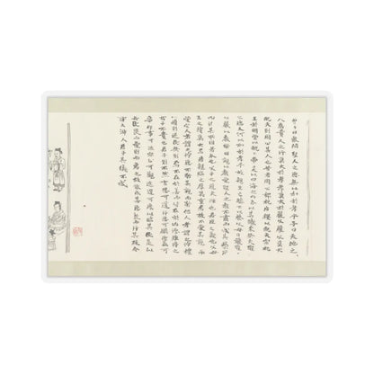 Li Gonglin - The Classic of Filial Piety - ca. 1085 v25 - STICKER Vinyl Kiss-Cut Decal