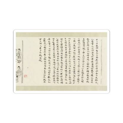 Li Gonglin - The Classic of Filial Piety - ca. 1085 v25 - STICKER Vinyl Kiss-Cut Decal