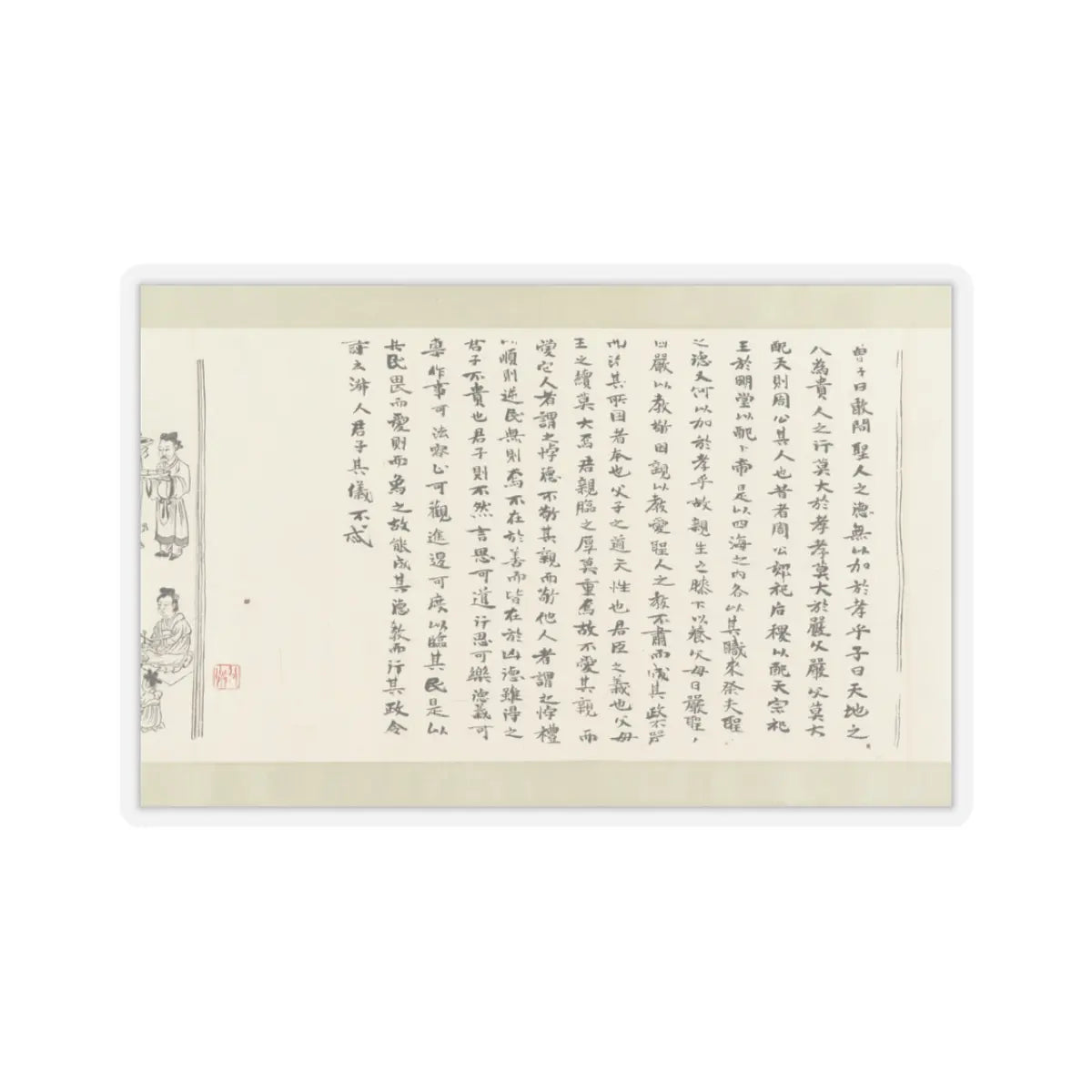 Li Gonglin - The Classic of Filial Piety - ca. 1085 v25 - STICKER Vinyl Kiss-Cut Decal