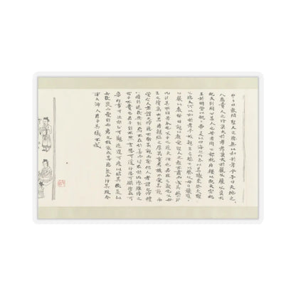 Li Gonglin - The Classic of Filial Piety - ca. 1085 v25 - STICKER Vinyl Kiss-Cut Decal