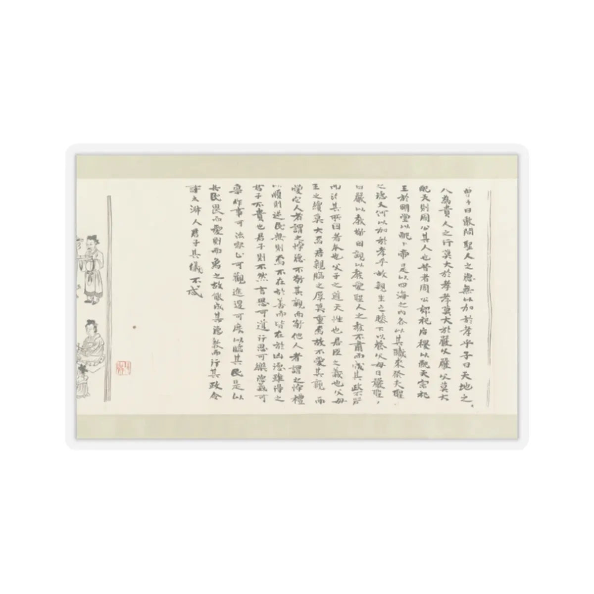 Li Gonglin - The Classic of Filial Piety - ca. 1085 v25 - STICKER Vinyl Kiss-Cut Decal