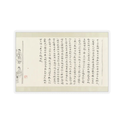 Li Gonglin - The Classic of Filial Piety - ca. 1085 v25 - STICKER Vinyl Kiss-Cut Decal