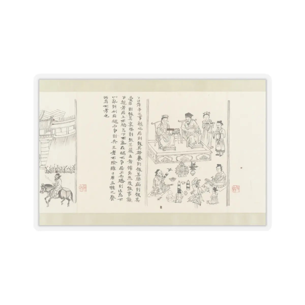Li Gonglin - The Classic of Filial Piety - ca. 1085 v26 - STICKER Vinyl Kiss-Cut Decal