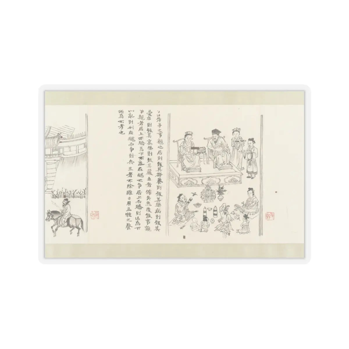 Li Gonglin - The Classic of Filial Piety - ca. 1085 v26 - STICKER Vinyl Kiss-Cut Decal