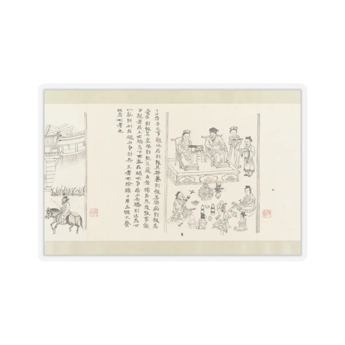 Li Gonglin - The Classic of Filial Piety - ca. 1085 v26 - STICKER Vinyl Kiss-Cut Decal