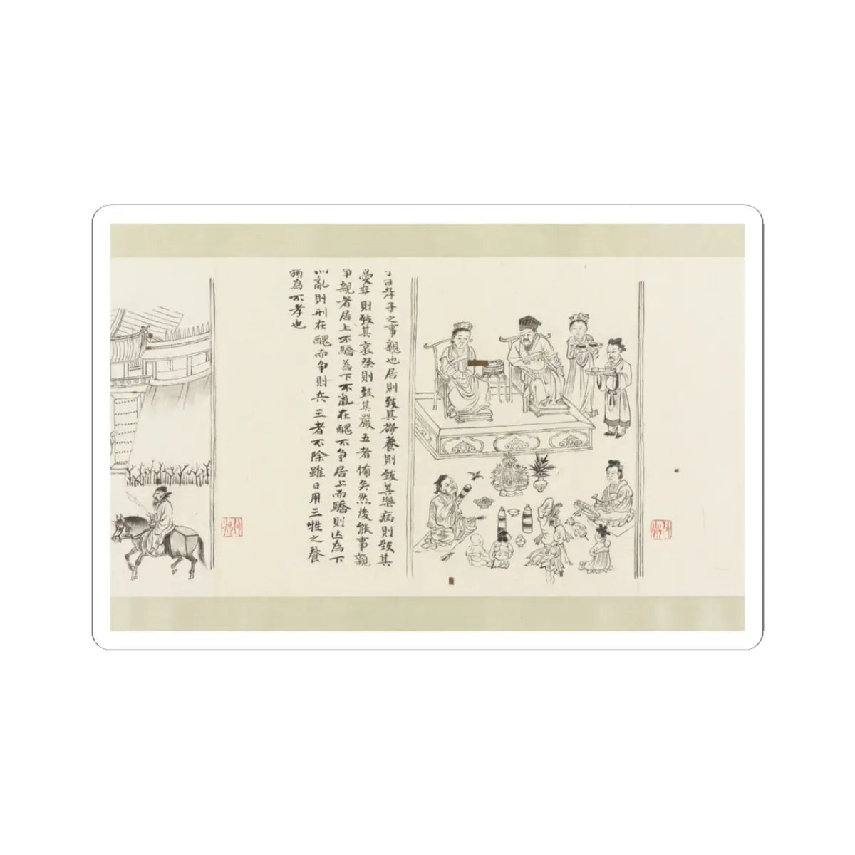 Li Gonglin - The Classic of Filial Piety - ca. 1085 v26 - STICKER Vinyl Kiss-Cut Decal