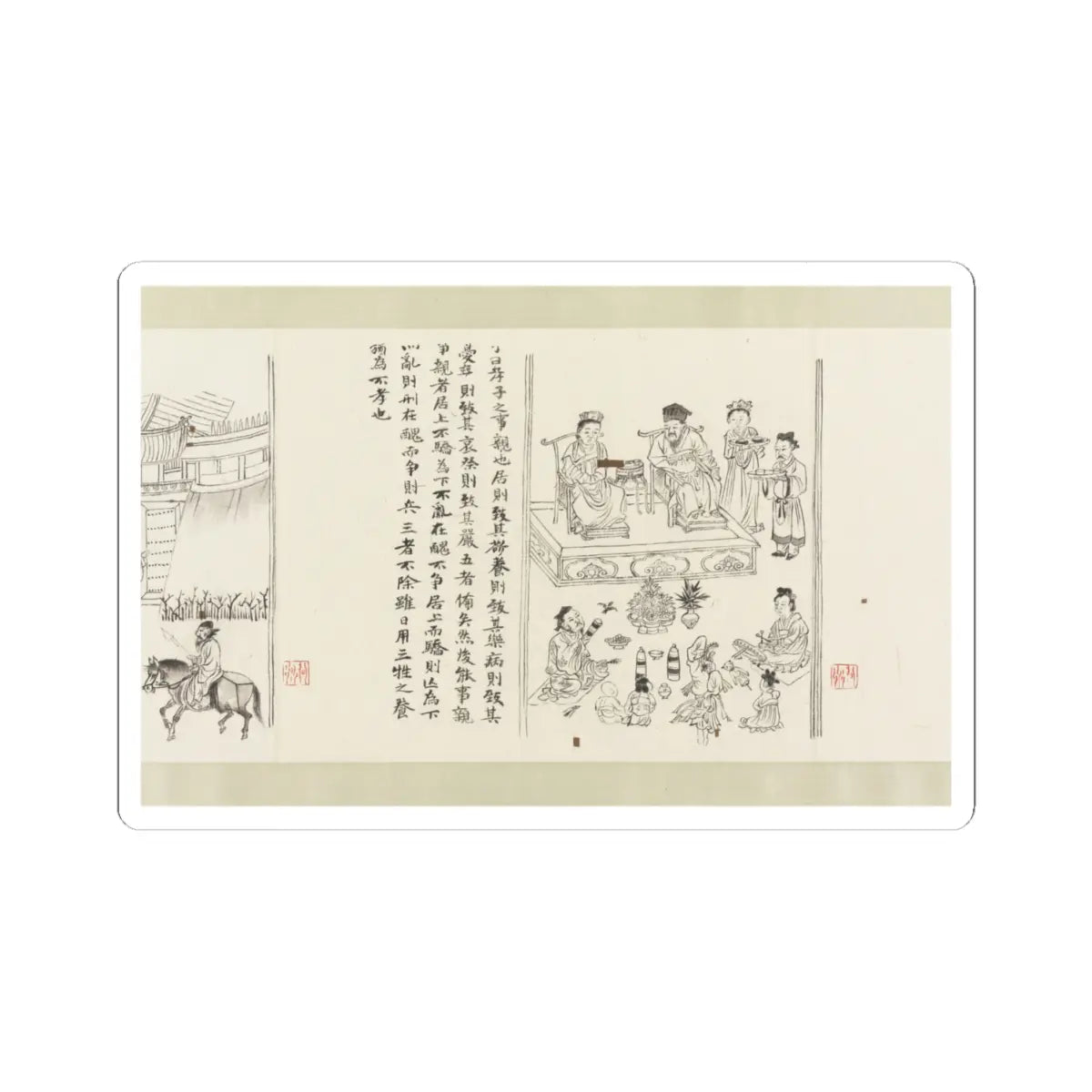 Li Gonglin - The Classic of Filial Piety - ca. 1085 v26 - STICKER Vinyl Kiss-Cut Decal