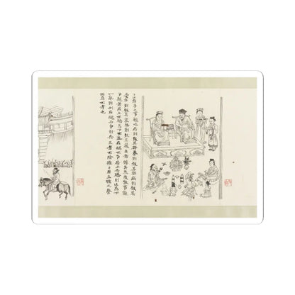 Li Gonglin - The Classic of Filial Piety - ca. 1085 v26 - STICKER Vinyl Kiss-Cut Decal