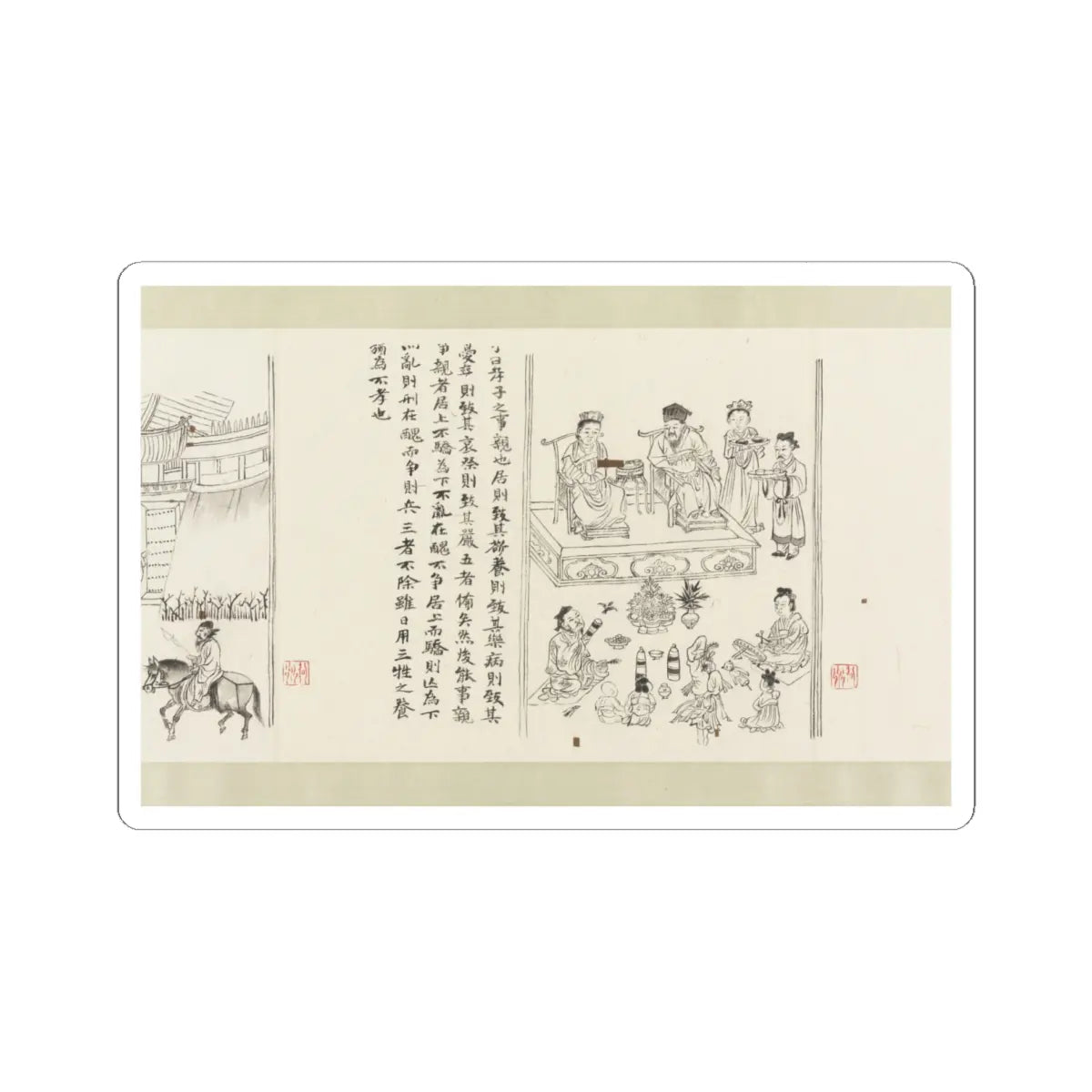 Li Gonglin - The Classic of Filial Piety - ca. 1085 v26 - STICKER Vinyl Kiss-Cut Decal