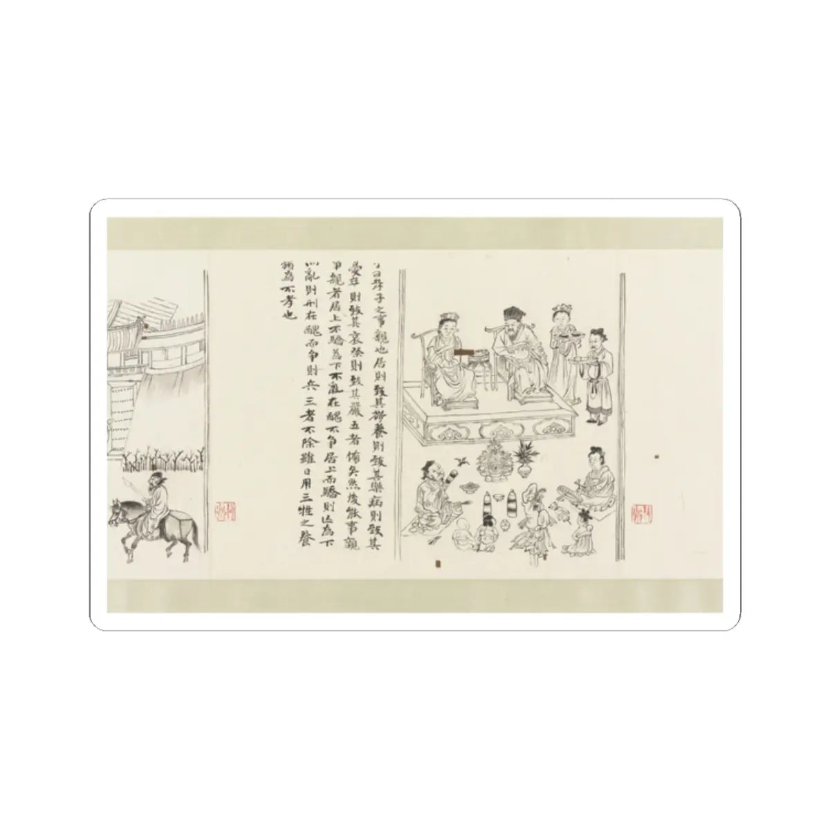 Li Gonglin - The Classic of Filial Piety - ca. 1085 v26 - STICKER Vinyl Kiss-Cut Decal