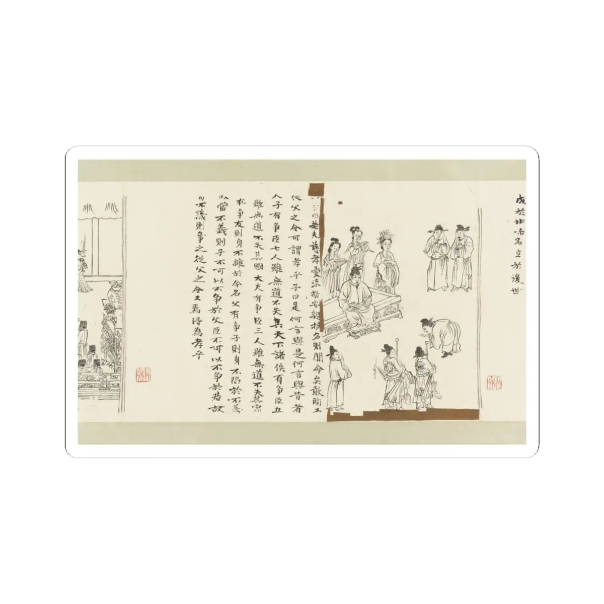 Li Gonglin - The Classic of Filial Piety - ca. 1085 v31 - STICKER Vinyl Kiss-Cut Decal