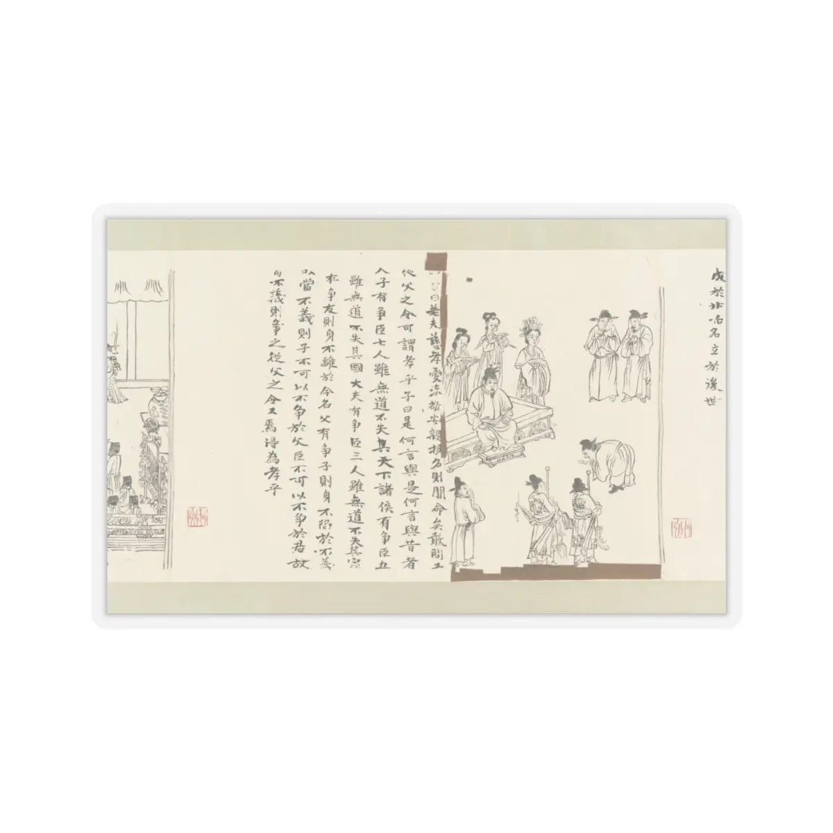 Li Gonglin - The Classic of Filial Piety - ca. 1085 v31 - STICKER Vinyl Kiss-Cut Decal
