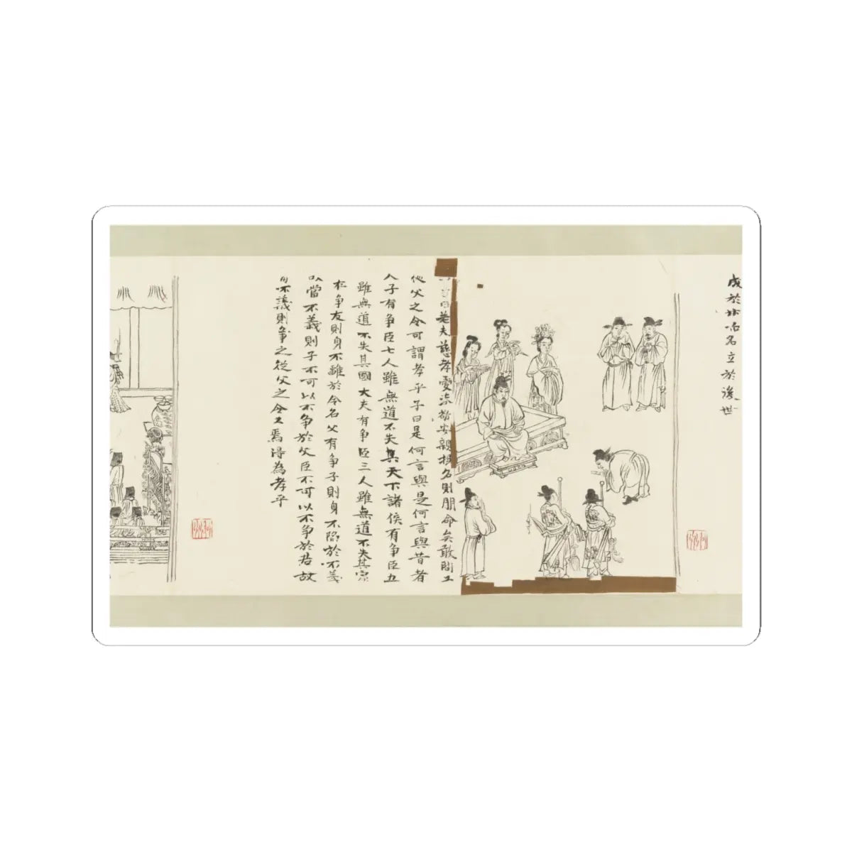 Li Gonglin - The Classic of Filial Piety - ca. 1085 v31 - STICKER Vinyl Kiss-Cut Decal