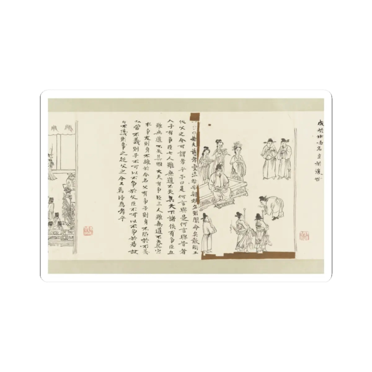 Li Gonglin - The Classic of Filial Piety - ca. 1085 v31 - STICKER Vinyl Kiss-Cut Decal