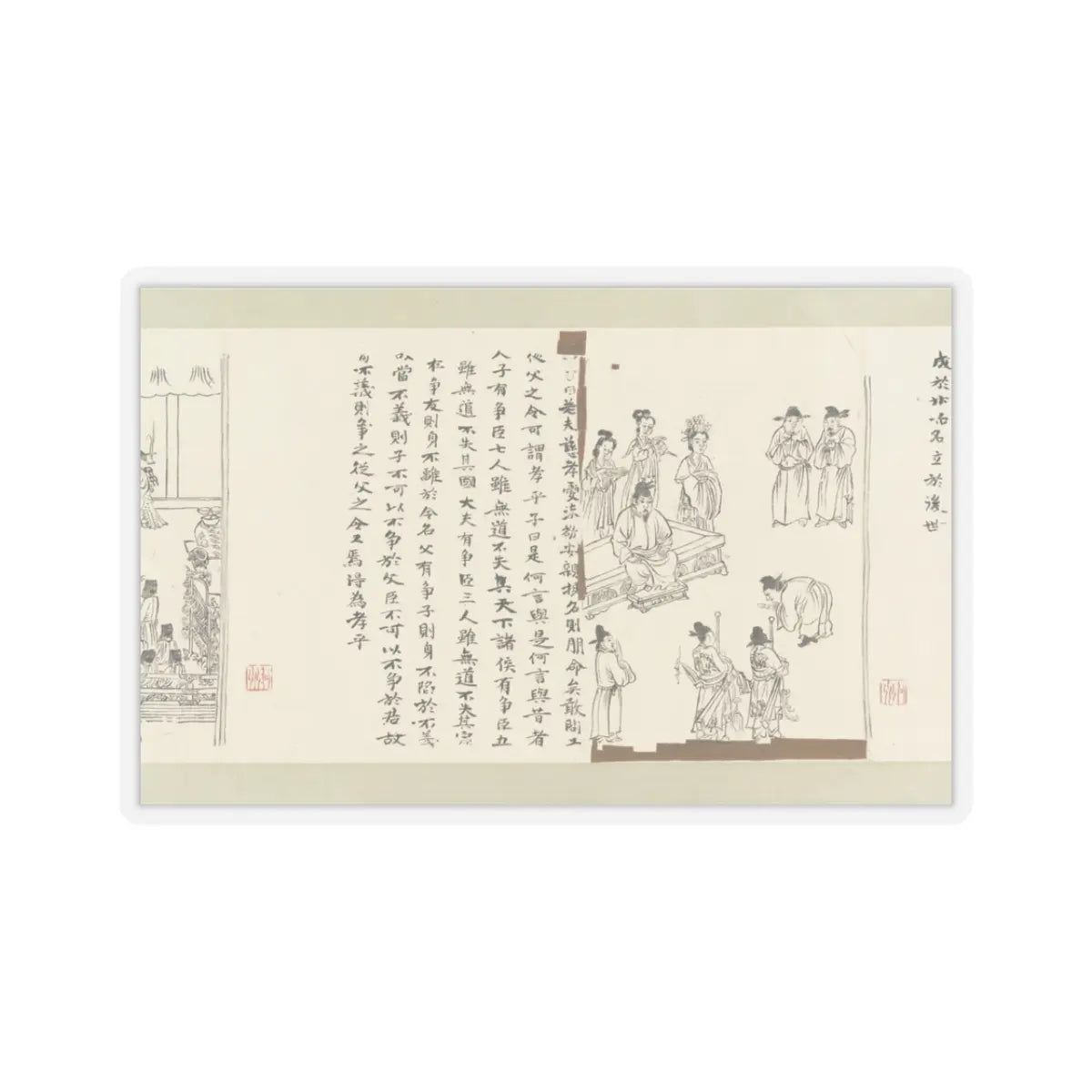 Li Gonglin - The Classic of Filial Piety - ca. 1085 v31 - STICKER Vinyl Kiss-Cut Decal