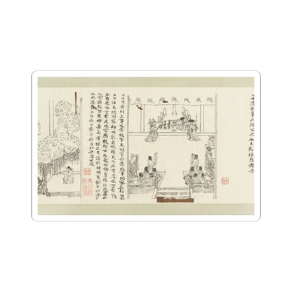 Li Gonglin - The Classic of Filial Piety - ca. 1085 v32 - STICKER Vinyl Kiss-Cut Decal