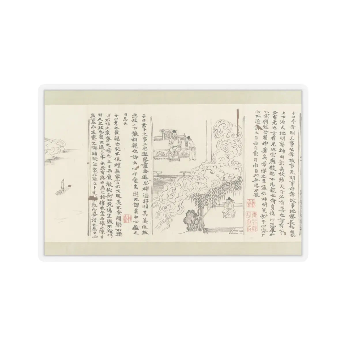 Li Gonglin - The Classic of Filial Piety - ca. 1085 v33 - STICKER Vinyl Kiss-Cut Decal