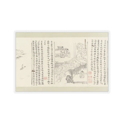 Li Gonglin - The Classic of Filial Piety - ca. 1085 v33 - STICKER Vinyl Kiss-Cut Decal