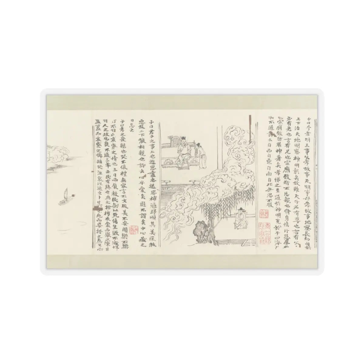 Li Gonglin - The Classic of Filial Piety - ca. 1085 v33 - STICKER Vinyl Kiss-Cut Decal