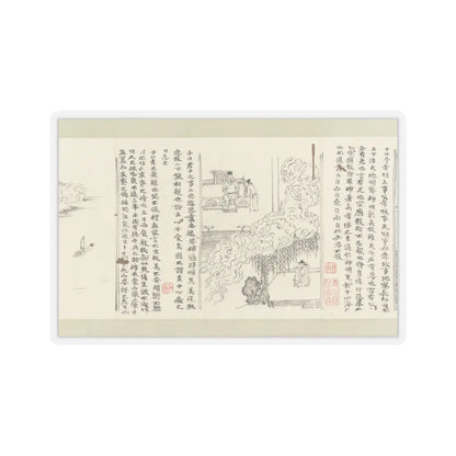 Li Gonglin - The Classic of Filial Piety - ca. 1085 v33 - STICKER Vinyl Kiss-Cut Decal
