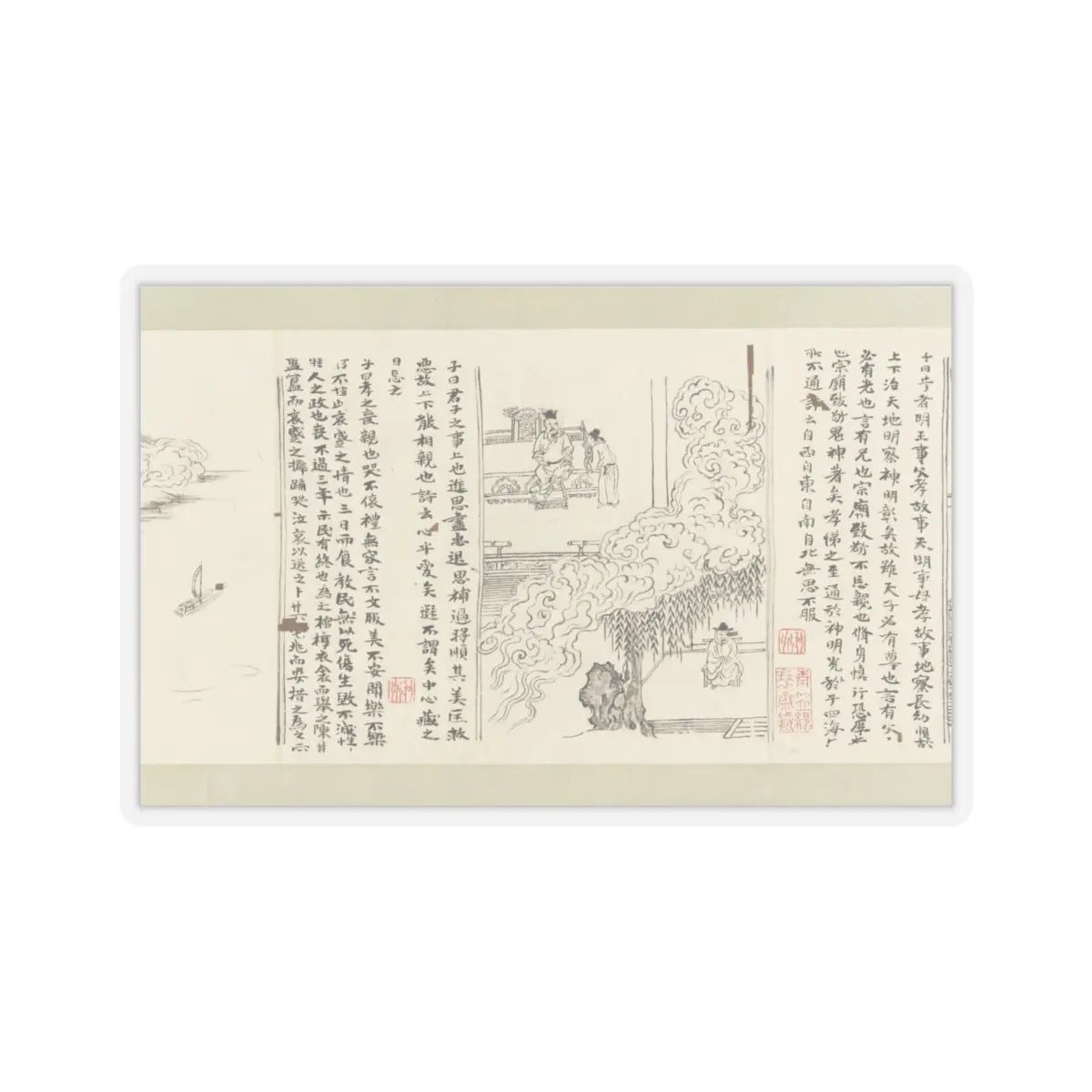 Li Gonglin - The Classic of Filial Piety - ca. 1085 v33 - STICKER Vinyl Kiss-Cut Decal