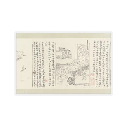 Li Gonglin - The Classic of Filial Piety - ca. 1085 v33 - STICKER Vinyl Kiss-Cut Decal