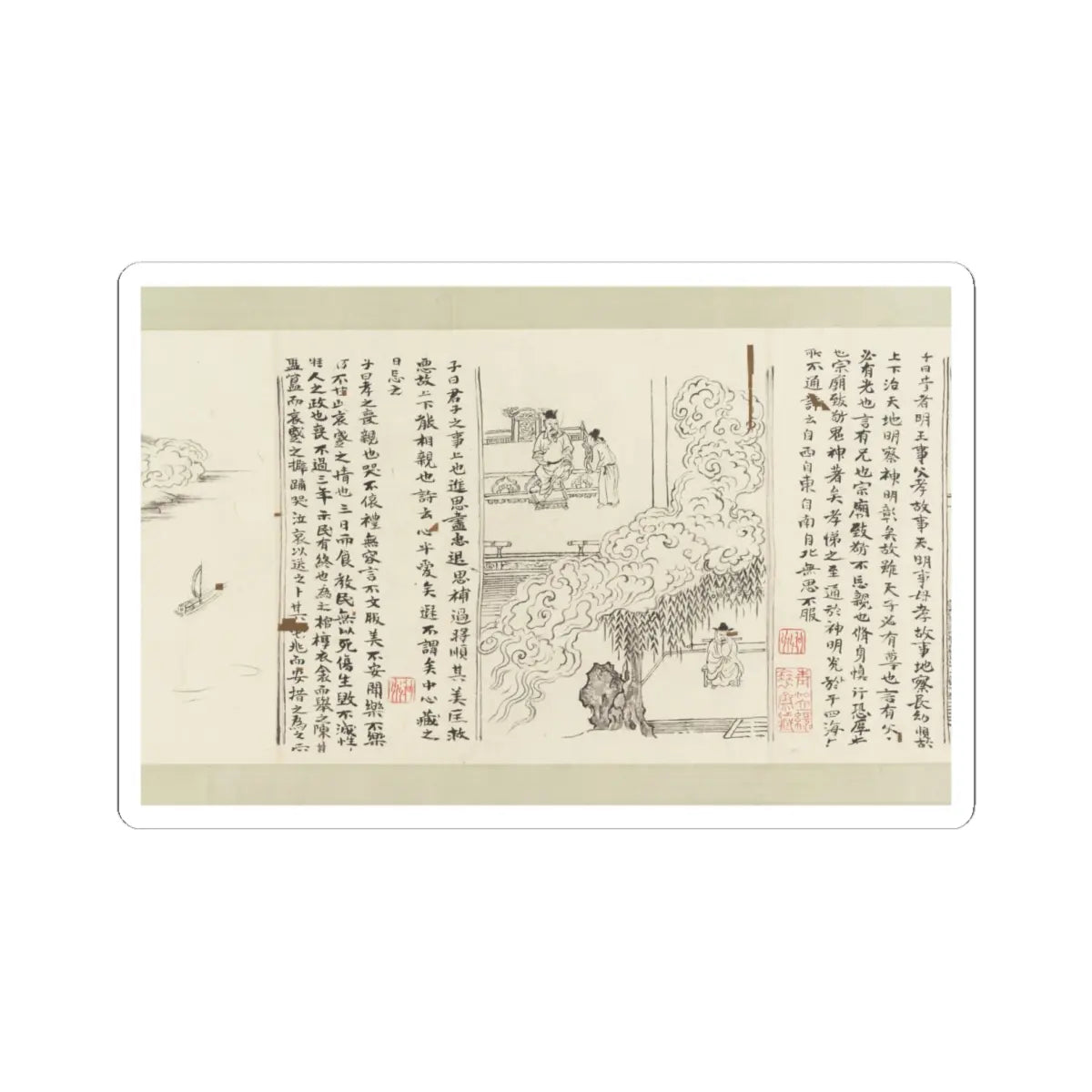 Li Gonglin - The Classic of Filial Piety - ca. 1085 v33 - STICKER Vinyl Kiss-Cut Decal