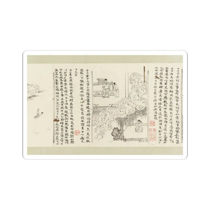 Li Gonglin - The Classic of Filial Piety - ca. 1085 v33 - STICKER Vinyl Kiss-Cut Decal