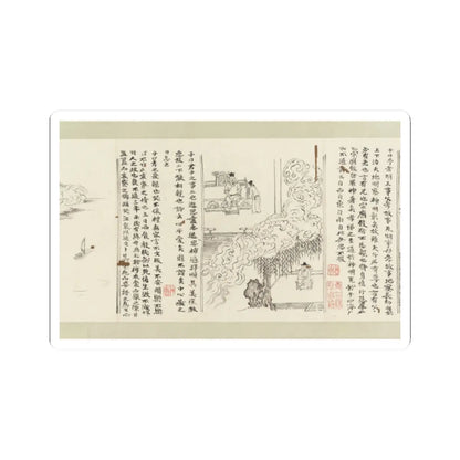 Li Gonglin - The Classic of Filial Piety - ca. 1085 v33 - STICKER Vinyl Kiss-Cut Decal