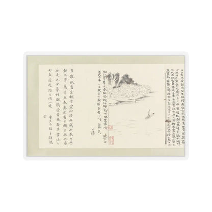 Li Gonglin - The Classic of Filial Piety - ca. 1085 v34 - STICKER Vinyl Kiss-Cut Decal