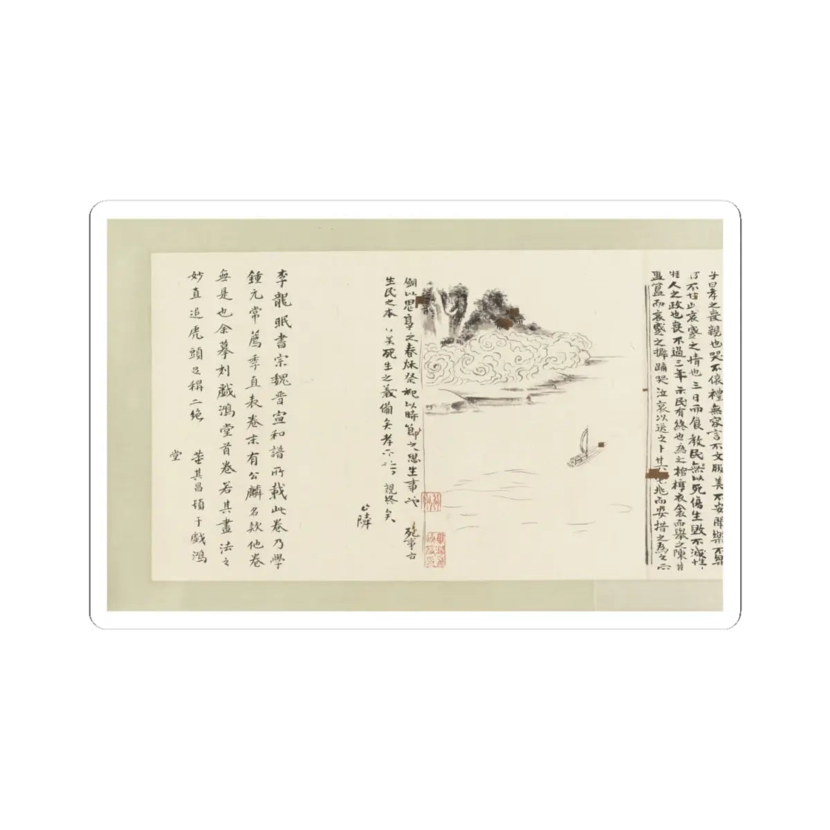 Li Gonglin - The Classic of Filial Piety - ca. 1085 v34 - STICKER Vinyl Kiss-Cut Decal