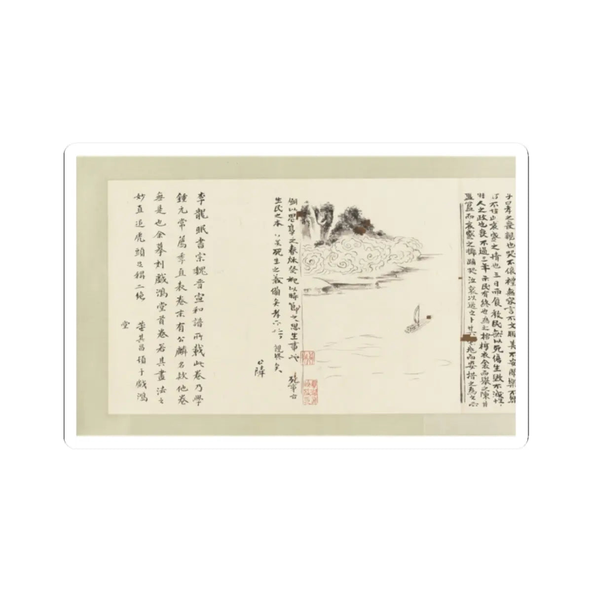 Ink handscroll section showing a rocky islet and sailboat on water beside columns of Chinese calligraphy.