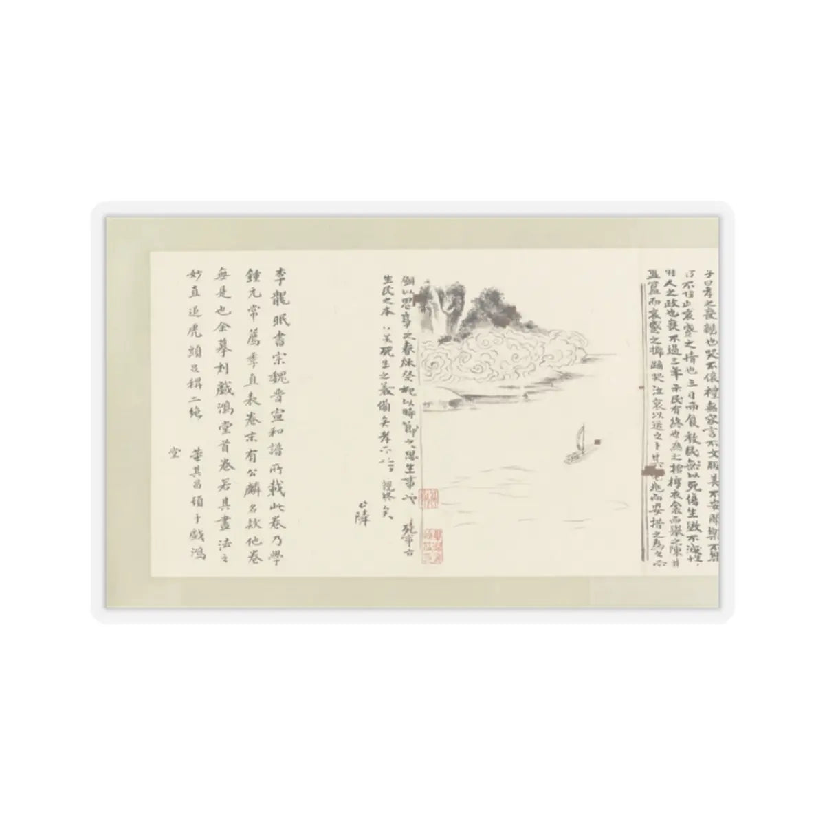 Li Gonglin - The Classic of Filial Piety - ca. 1085 v34 - STICKER Vinyl Kiss-Cut Decal