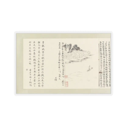 Li Gonglin - The Classic of Filial Piety - ca. 1085 v34 - STICKER Vinyl Kiss-Cut Decal