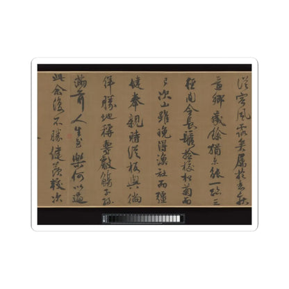 Li Jie - Fisherman's Lodge At Mount Xisai - ca. 1170 v11 - STICKER Vinyl Kiss-Cut Decal
