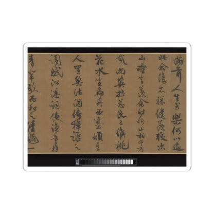 Li Jie - Fisherman's Lodge At Mount Xisai - ca. 1170 v12 - STICKER Vinyl Kiss-Cut Decal