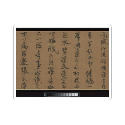 Li Jie - Fisherman's Lodge At Mount Xisai - ca. 1170 v13 - STICKER Vinyl Kiss-Cut Decal