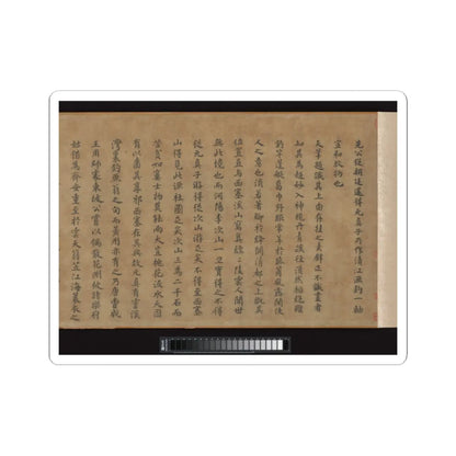 Li Jie - Fisherman's Lodge At Mount Xisai - ca. 1170 v16 - STICKER Vinyl Kiss-Cut Decal