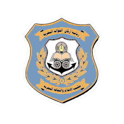Libyan coast guard seal (Libya) (Coat of Arms) STICKER Vinyl Kiss-Cut Decal 2 Inch White - The Sticker Space