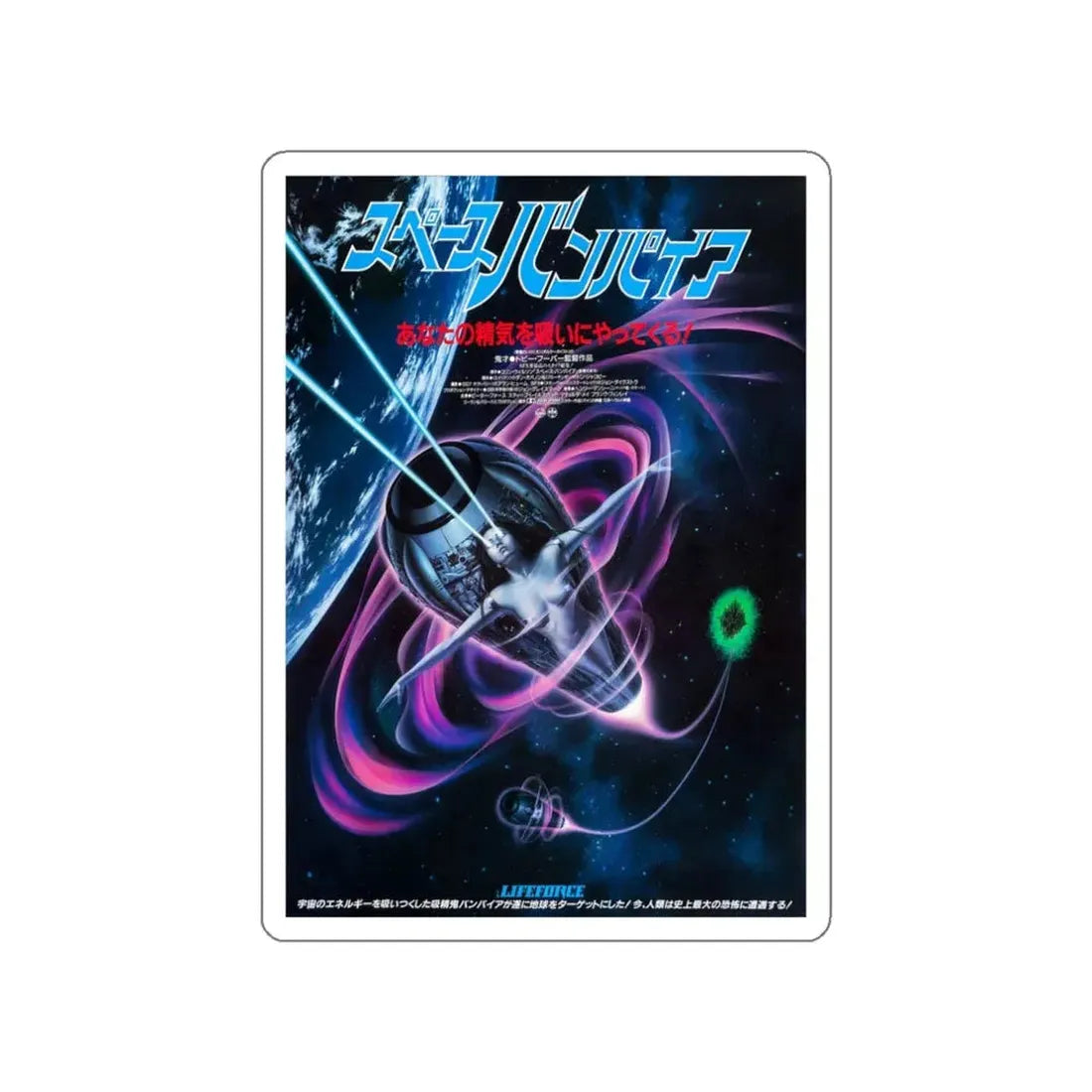 LIFEFORCE (ASIAN) 1985 Movie Poster STICKER Vinyl Die-Cut Decal 3 Inch - The Sticker Space