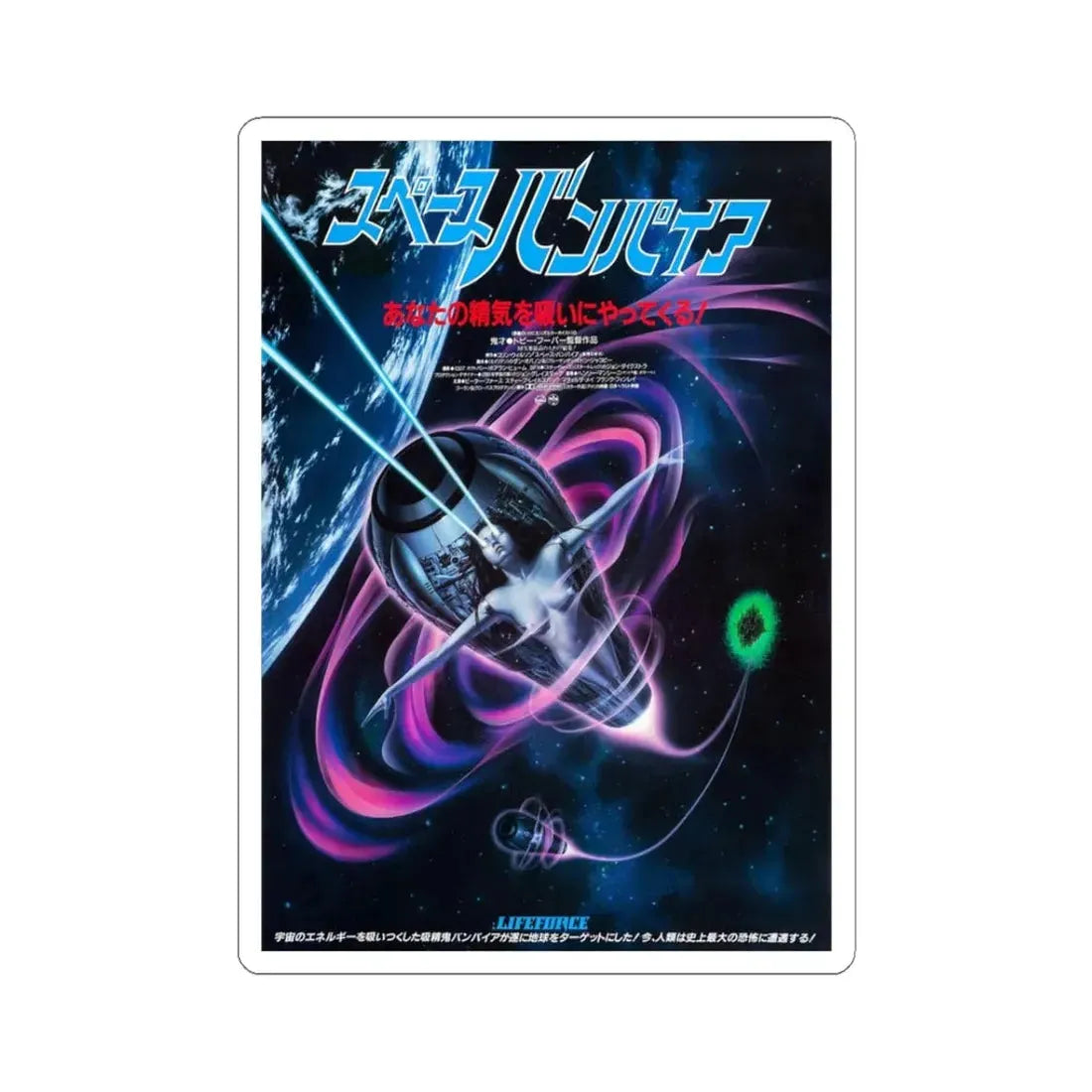 LIFEFORCE (ASIAN) 1985 Movie Poster - STICKER Vinyl Kiss-Cut Decal 3 Inch White - The Sticker Space