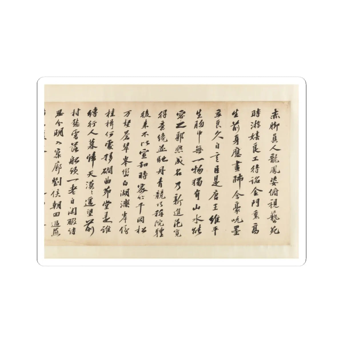 Liu Songnian - Snowy landscape with rustic riverside retreat - ca. late 12th century v6 - STICKER Vinyl Kiss-Cut Decal