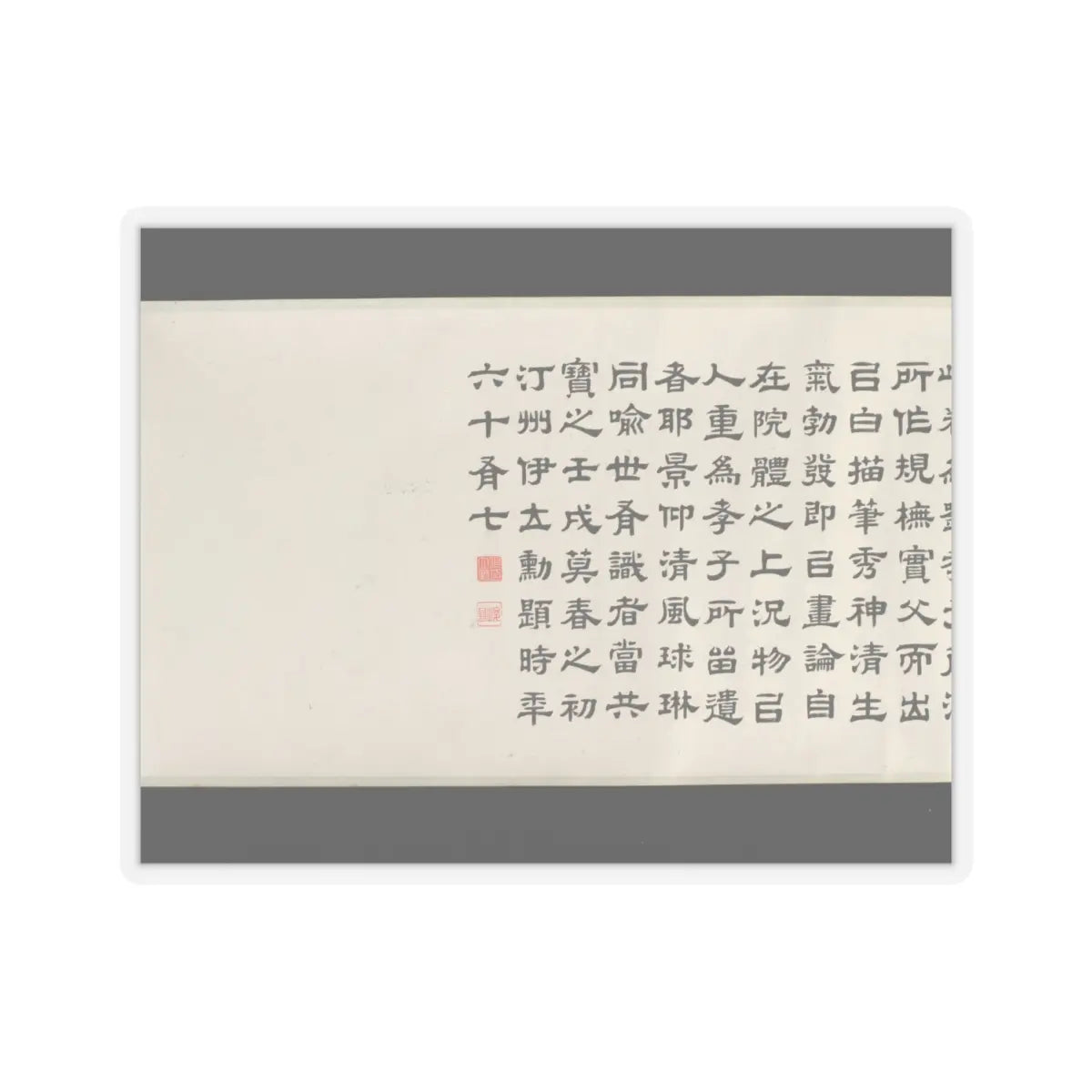 Liu Yanchong - Seven Sages of the Bamboo Grove - 1844 v10 - STICKER Vinyl Kiss-Cut Decal