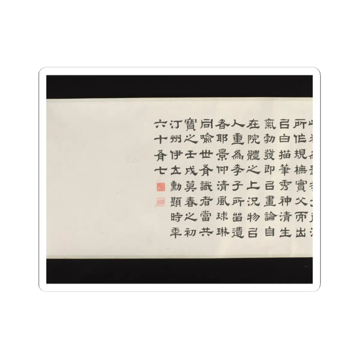 Liu Yanchong - Seven Sages of the Bamboo Grove - 1844 v10 - STICKER Vinyl Kiss-Cut Decal