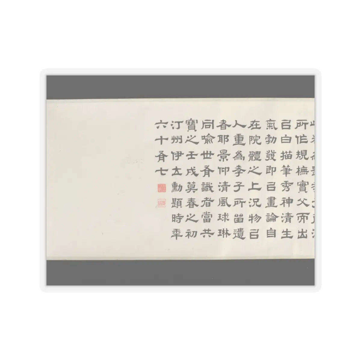 Liu Yanchong - Seven Sages of the Bamboo Grove - 1844 v10 - STICKER Vinyl Kiss-Cut Decal